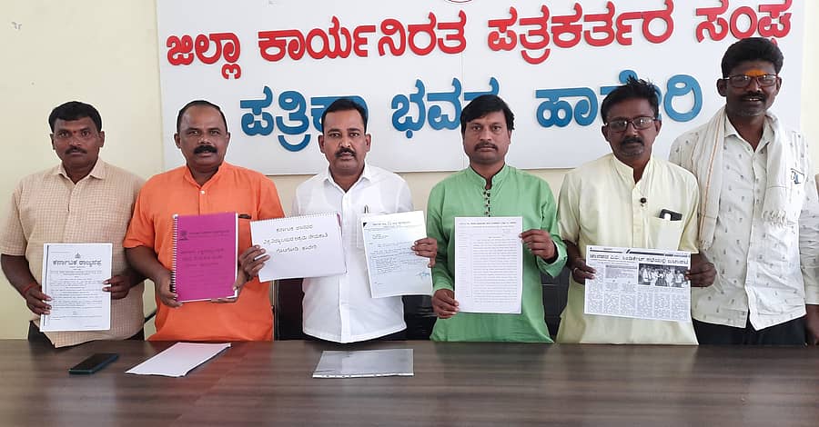 ‘ಕರ್ನಾಟಕ ಜಾನಪದ ವಿಶ್ವವಿದ್ಯಾಲಯದಲ್ಲಿ ನಡೆದಿರುವ ಅಕ್ರಮ ನೇಮಕಾತಿ ಹಾಗೂ ಸುಮಾರು ₹ 1 ಕೋಟಿ ಅವ್ಯವಹಾರದ ತನಿಖೆ ನಡೆಸಬೇಕು’ ಎಂದು ಆಗ್ರಹಿಸಿ ಹಾವೇರಿಯಲ್ಲಿ ಪತ್ರಿಕಾಗೋಷ್ಠಿ ನಡೆಸಿದ ರಾಜ್ಯ ಜಾನಪದ ಸ್ನಾತಕೋತ್ತರ ಹಾಗೂ ಸಂಶೋಧಕರ ಒಕ್ಕೂಟದ ಪದಾಧಿಕಾರಿಗಳು ದಾಖಲೆಗಳನ್ನು ಪ್ರದರ್ಶಿಸಿದರು 
