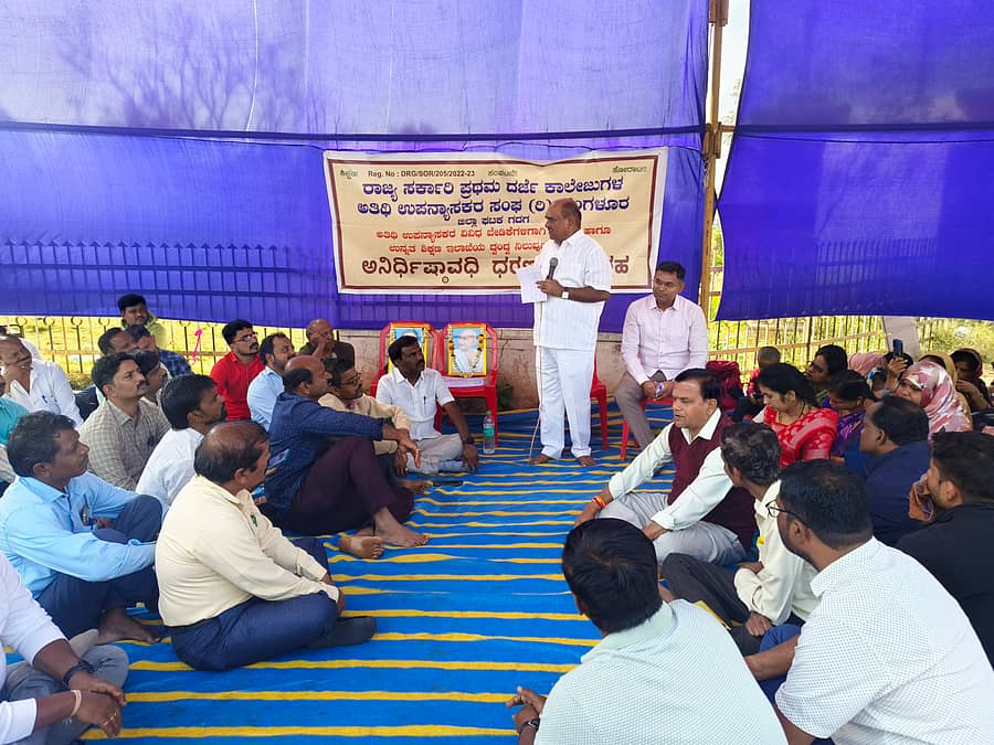 ಕರ್ನಾಟಕ ರಾಜ್ಯ ಪ್ರಥಮ ದರ್ಜೆ ಕಾಲೇಜುಗಳ ಅತಿಥಿ ಉಪನ್ಯಾಸಕರು ವಿವಿಧ ಬೇಡಿಕೆಗಳ ಈಡೇರಿಕೆಗೆ ಆಗ್ರಹಿಸಿ ಪ್ರತಿಭಟನೆ ಸ್ಥಳಕ್ಕೆ ಶನಿವಾರ ಭೇಟಿ ನೀಡಿದ್ದ ವಿಧಾನ ಪರಿಷತ್ ಮಾಜಿ ಸದಸ್ಯ ಕುಬೇರಪ್ಪ ಮಾತನಾಡಿದರು