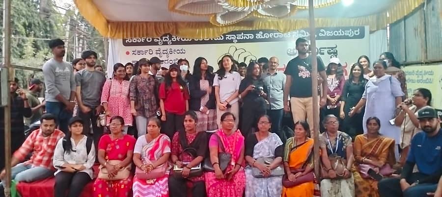 ವಿಜಯಪುರದಲ್ಲಿ ಸರ್ಕಾರಿ ವೈದ್ಯಕೀಯ ಕಾಲೇಜು ಸ್ಥಾಪನೆಗೆ ಆಗ್ರಹಿಸಿ ನಡೆಯುತ್ತಿರುವ ಹೋರಾಟಕ್ಕೆ ಬೆಂಗಳೂರು ಕಾಲೇಜಿನ ವಿದ್ಯಾರ್ಥಿಗಳು ಬೆಂಬಲಿಸಿದರು 