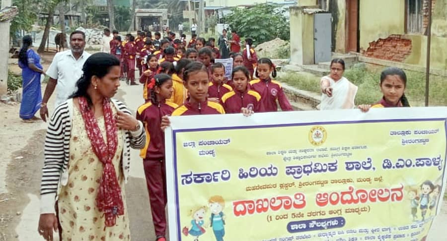ಶ್ರೀರಂಗಪಟ್ಟಣ ತಾಲ್ಲೂಕಿನ ದೊಡ್ಡಪಾಳ್ಯದಲ್ಲಿ ಸರ್ಕಾರಿ ಹಿರಿಯ ಪ್ರಾಥಮಿಕ ಶಾಲೆಯಿಂದ ಶಾಲಾ ದಾಖಲಾತಿ ಆಂದೋಲನದ ಜಾಗೃತಿ ಜಾಥಾ ನಡೆಯಿತು