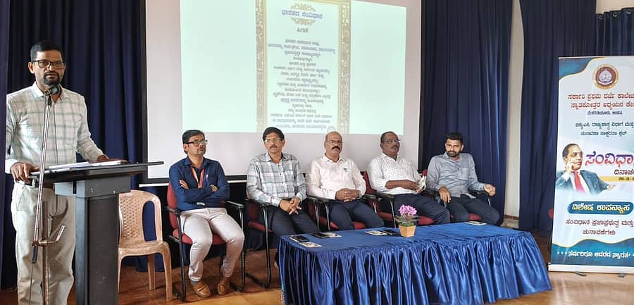 ಸಂವಿಧಾನ ದಿನಾಚರಣೆ ಕಾರ್ಯಕ್ರಮ ಜರುಗಿತು