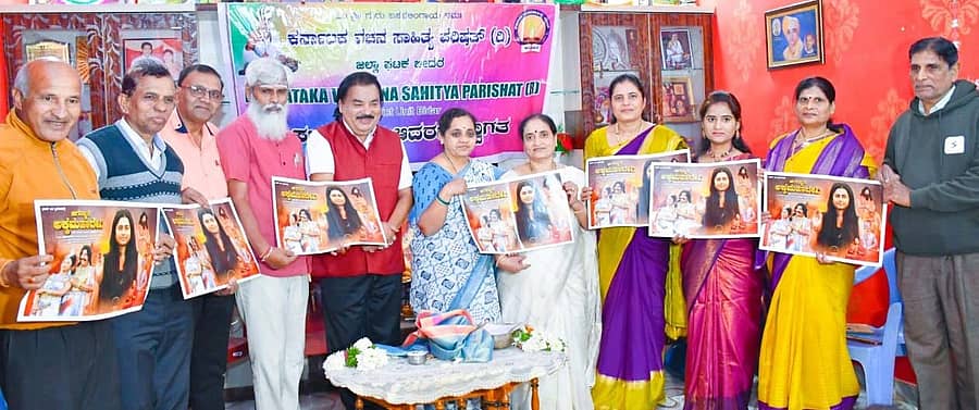 ಕಾರ್ಯಕ್ರಮದಲ್ಲಿ ‘ಜಗನ್ಮಾತೆ ಅಕ್ಕಮಹಾದೇವಿ’ ಚಲನಚಿತ್ರದ ಪೋಸ್ಟರ್‌ ಬಿಡುಗಡೆಗೊಳಿಸಲಾಯಿತು
