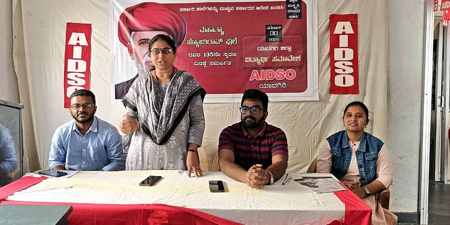 ಯ‌ಾದಗಿರಿ ನಗರದಲ್ಲಿ ನಡೆದ ಮಹಾತ್ಮ ಜ್ಯೋತಿರಾವ್ ಫುಲೆ ಅವರ 135 ನೇ  ಸ್ಮರಣ ದಿನ ಹಾಗೂ ಎಐಡಿಎಸ್‌ಓ ಜಿಲ್ಲಾ ಸಮಾವೇಶದಲ್ಲಿ ರಾಜ್ಯ ಅಧ್ಯಕ್ಷೆ ಅಶ್ವಿನಿ ಕೆ.ಎಸ್‌ ಮಾತನಾಡಿದರು