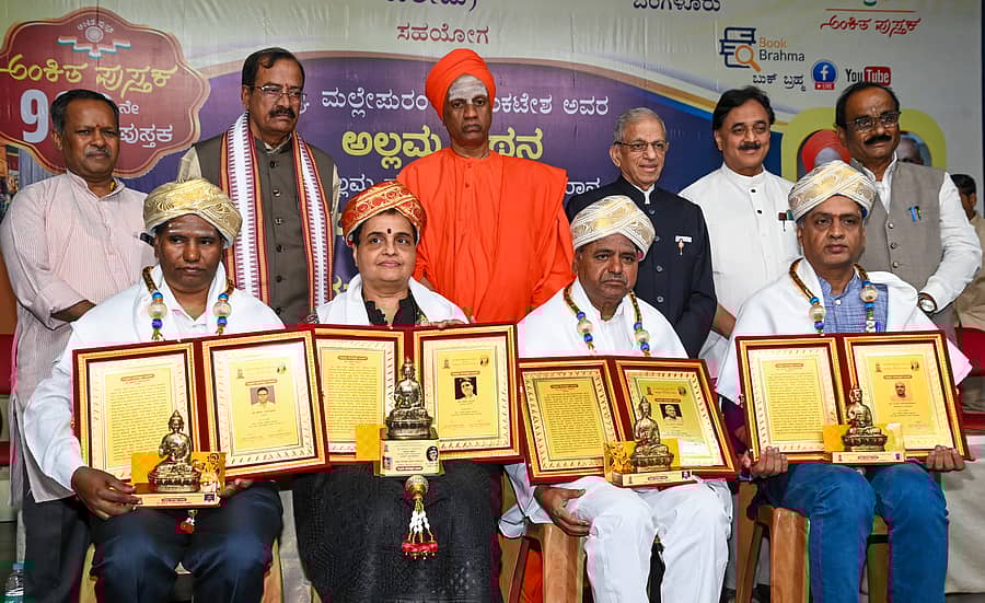 <div class="paragraphs"><p>ಗಾಂಧಿ ಭವನದಲ್ಲಿ ಆಯೋಜಿಸಿದ್ದ ಕಾರ್ಯಕ್ರಮದಲ್ಲಿ (ಎಡದಿಂದ ಕುಳಿತವರು) ಪ್ರಕಾಶ್ ಗಿರಿಮಲ್ಲನವರ, ವೀಣಾ ಬನ್ನಂಜೆ, ನೀಲಗಿರಿ ತಳವಾರ ಮತ್ತು ಟಿ.ಎನ್. ವಾಸುದೇವಮೂರ್ತಿ ಅವರಿಗೆ ಅಲ್ಲಮ ಪುರಸ್ಕಾರ ನೀಡಿ ಗೌರವಿಸಲಾಯಿತು.</p></div>