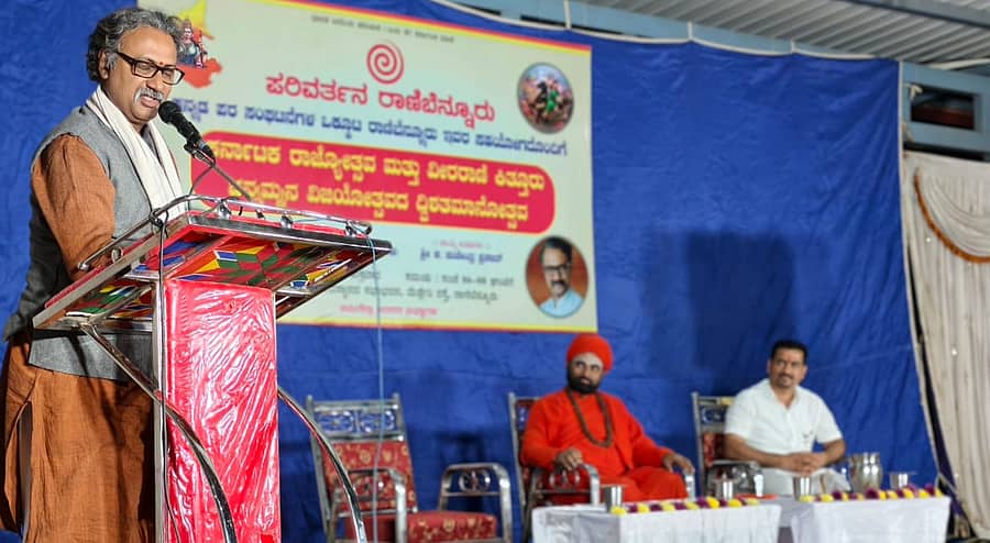 ರಾಣೆಬೆನ್ನೂರಿನ ಆದಿಶಕ್ತಿ ದೇವಸ್ಥಾನದ ಆರವಣದಲ್ಲಿರುವ ಬಿ.ಕೆ.ಗುಪ್ತಾ ಸಮುದಾಯ ಭವನದಲ್ಲಿ ಶುಕ್ರವಾರ ಸಂಜೆ ಪರಿವರ್ತನ ರಾಣೆಬೆನ್ನೂರು ಹಾಗೂ ಕನ್ನಡ ಪರ ಸಂಘಟನೆಗಳ ಒಕ್ಕೂಟದಿಂದ ಏರ್ಪಡಿಸಿದ ಕಿತ್ತೂರು ಚನ್ನಮ್ಮನ ವಿಜಯೋತ್ಸವ ದ್ವಿಶತಮಾನೋತ್ಸವ ಸಮಾರಂಭದಲ್ಲಿ ನಟ ಸುಚೇಂದ್ರ ಪ್ರಸಾದ್‌ ಮಾತನಾಡಿದರು