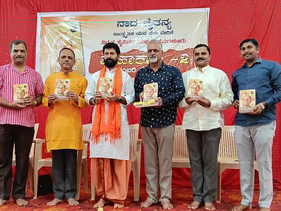 ಜಿ.ಬಿ.ಹರೀಶ ಅವರ ಮಹಾಕಾಲ-2 ಕಾದಂಬರಿಯನ್ನು ವಿಧಾನ ಪರಿಷತ್ ಸದಸ್ಯ ಸಿ.ಟಿ.ರವಿ ಬಿಡುಗಡೆ ಮಾಡಿದರು