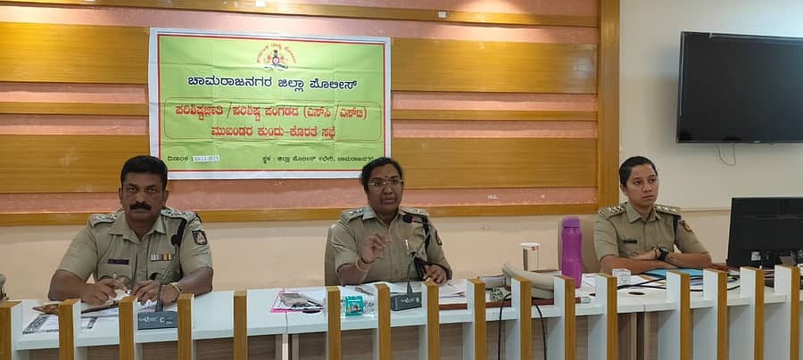 ಚಾಮರಾಜನಗರದ ಜಿಲ್ಲಾ ಪೊಲೀಸ್ ಕಚೇರಿ ಸಭಾಂಗಣದಲ್ಲಿ ಭಾನುವಾರ ಇಲಾಖೆಯಿಂದ ಎಸ್‌ಸಿ ಎಸ್‌ಟಿ ಮುಖಂಡರ ಕುಂದುಕೊರತೆ ಸಭೆ ನಡೆಯಿತು