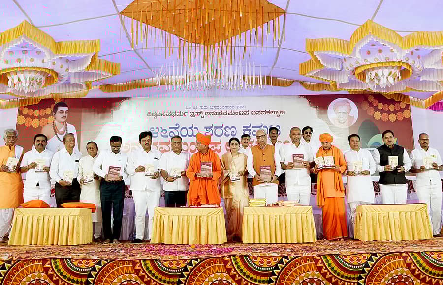 ಬಸವಕಲ್ಯಾಣದಲ್ಲಿ ಭಾನುವಾರ ನಡೆದ ಅನುಭವ ಮಂಟಪ ಉತ್ಸವದ ಸಮಾರೋಪದಲ್ಲಿ ಶಾಸಕ ಶರಣು ಸಲಗರ ಗ್ರಂಥ ಬಿಡುಗಡೆಗೊಳಿಸಿದರು. ಬಸವಲಿಂಗ ಪಟ್ಟದ್ದೇವರು, ಗುರುಬಸವ ಪಟ್ಟದ್ದೇವರು ಇದ್ದರು