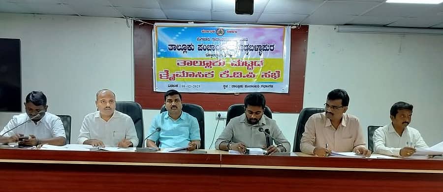 ​ದೊಡ್ಡಬಳ್ಳಾಪುರ ತಾಲ್ಲೂಕು ಪಂಚಾಯಿತಿ ಸಭಾಂಗಣದಲ್ಲಿ ಸೋಮವಾರ ನಡೆದ ತಾಲ್ಲೂಕು ಮಟ್ಟದ ವಿವಿಧ ಇಲಾಖೆಗಳ ತ್ರೈಮಾಸಿಕ ಪ್ರಗತಿ ಪರಿಶೀಲನ ಸಭೆಯಲ್ಲಿ ಶಾಸಕ ಧೀರಜ್‌ ಮುನಿರಾಜ್‌ ಮಾತನಾಡಿದರು 