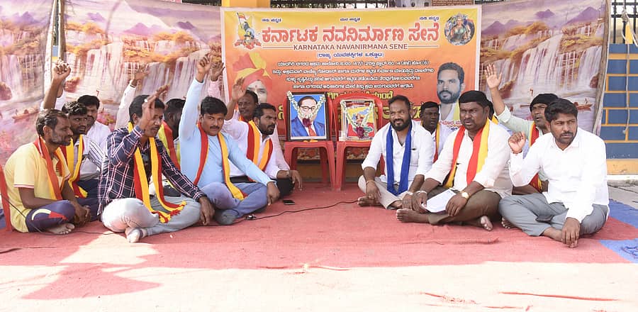 ಯಾದಗಿರಿ ನಗರಸಭೆ ಮುಂಭಾಗದಲ್ಲಿ ಸೋಮವಾರ ಕರ್ನಾಟಕ ನವ ನಿರ್ಮಾಣ ಸೇನೆ ಮುಖಂಡರು ಧರಣಿ ನಡೆಸಿದರು  