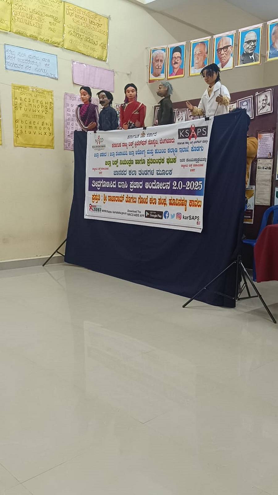 ಮಡಿಕೇರಿಯ ಜಿಲ್ಲಾ ಕಾರಾಗೃಹದಲ್ಲಿ ಎಚ್‌ಐವಿ ಕುರಿತ ತೊಗಲು ಗೊಂಬೆಯಾಟವನ್ನು ಹಾಸನದ ಶ್ರೀರಾಜಾರಾಮ ತೊಗಲುಗೊಂಬೆ ಕಲಾಸಂಘದ ಕಲಾವಿದರು ಸೋಮವಾರ ಪ್ರದರ್ಶಿಸಿದರು