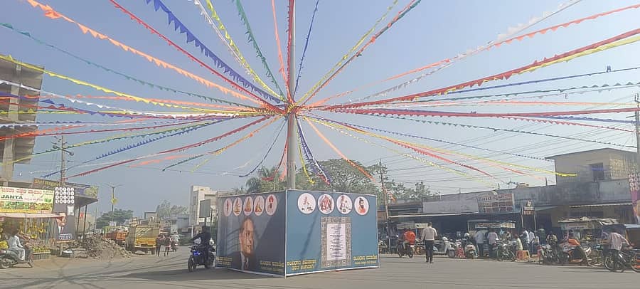 <div class="paragraphs"><p>ಸಂವಿಧಾನ ಸಮಾವೇಶ ಹಾಗೂ ಭೀಮ‌ನಡೆ‌ ಪಥಚಲನಕ್ಕೆ ಕಲಬುರಗಿ ಜಿಲ್ಲೆಯ ಚಿತ್ತಾಪುರ ಪಟ್ಟಣದಲ್ಲಿ ಸ್ವಾಗತ ಫಲಕ ಅಳವಡಿಸಿರುವುದು</p></div>