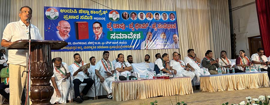 ಜೈ ಬಾಪು, ಜೈ ಭೀಮ್, ಜೈ ಸಂವಿಧಾನ ಸಮಾವೇಶದಲ್ಲಿ ವಿಧಾನ ಪರಿಷತ್ ಸದಸ್ಯ ಮಂಜುನಾಥ ಭಂಡಾರಿ ಮಾತನಾಡಿದರು