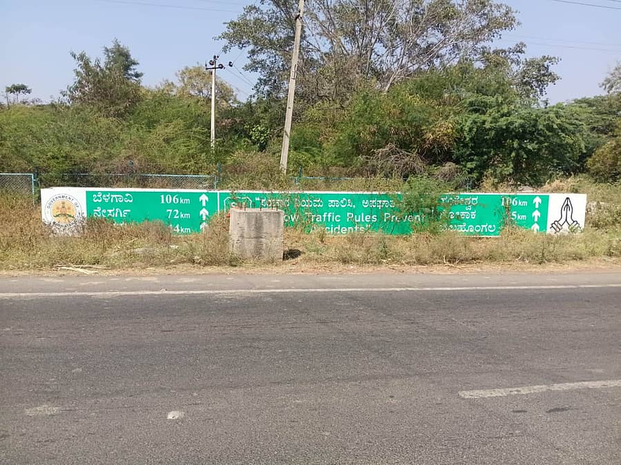 ಲೋಕಾಪುರದಿಂದ ಬೆಳಗಾವಿ ರಸ್ತೆಯ ರಾಜ್ಯ ಹೆದ್ದಾರಿ ಪಕ್ಕದಲ್ಲಿ ನಾಮಫಲಕ ಅಳವಡಿಸದೇ ಇರುವುದು.