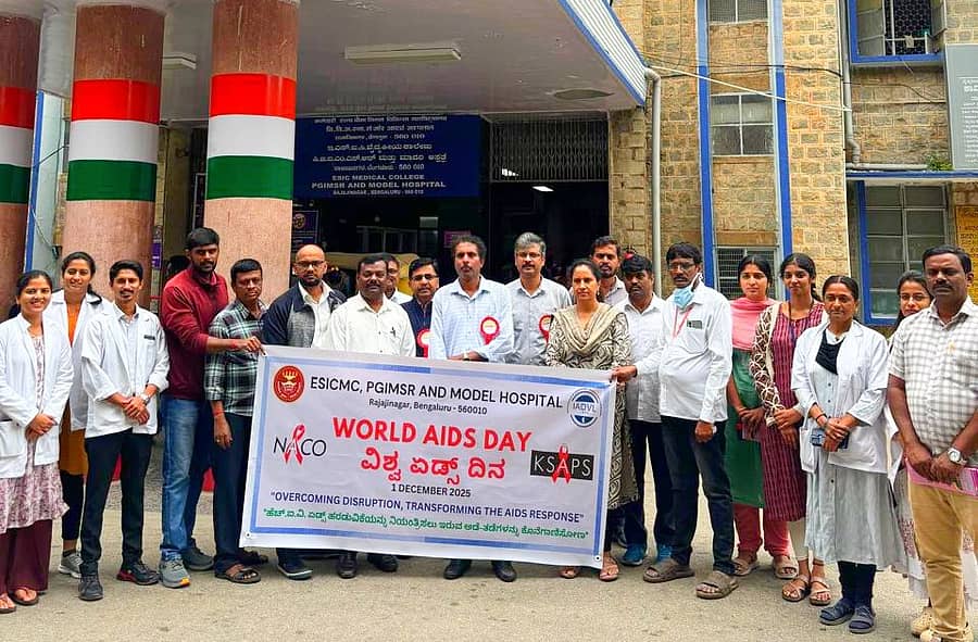 ಇ.ಎಸ್‌.ಐ.ಸಿ. ವೈದ್ಯಕೀಯ ಕಾಲೇಜಿನಿಂದ ಎಚ್‌ಐವಿ ಸೋಂಕಿನ ಬಗ್ಗೆ ಜಾಗೃತಿ ಮೂಡಿಸಲಾಯಿತು