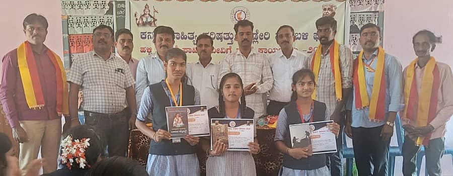 ರಾಣೆಬೆನ್ನೂರು ತಾಲ್ಲೂಕಿನ ಮೇಡ್ಲೇರಿ ಬೀರೇಶ್ವರ ಪದವಿ ಪೂರ್ವ ಕಾಲೇಜಿನ ಸಭಾಂಗಣದಲ್ಲಿ ಕಸಾಪ ಹೋಬಳಿ ಘಟಕದಿಂದ ಹಳ್ಳಿ ಹಾದಿಗೆ ಸಾಹಿತ್ಯ ದೀವಿಗೆ ಸರಣಿ ಕಾರ್ಯಕ್ರಮದ ಅಂಗವಾಗಿ ಏರ್ಪಡಿಸಿದ್ದ ಪ್ರಬಂಧ ಸ್ಪರ್ಧೆಯಲ್ಲಿ ವಿಜೇತರಾದ ವಿದ್ಯಾರ್ಥಿಗಳಿಗೆ ಪ್ರಶಸ್ತಿ ಪತ್ರ ವಿತರಿಸಲಾಯಿತು