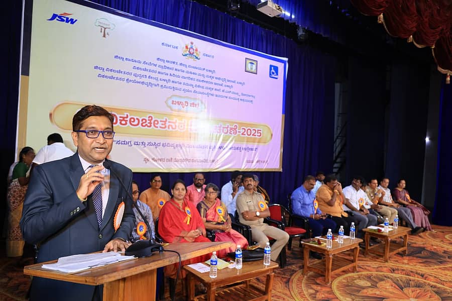 ಜಿಲ್ಲಾಡಳಿತ, ಜಿಲ್ಲಾ ಪಂಚಾಯಿತಿ, ಜಿಲ್ಲಾ ಕಾನೂನು ಸೇವೆಗಳ ಪ್ರಾಧಿಕಾರ ಸೇರಿದಂತೆ ವಿವಿಧ ಇಲಾಖೆ, ಸಂಸ್ಥೆಗಳ ಸಹಯೋಗದಲ್ಲಿ ನಗರದ ಜೋಳದರಾಶಿ ದೊಡ್ಡನಗೌಡ ರಂಗಮಂದಿರದಲ್ಲಿ ಬುಧುವಾರ ಏರ್ಪಡಿಸಿದ್ದ ವಿಶ್ವ ಅಂಗವಿಕಲರ ದಿನಾಚರಣೆಯಲ್ಲಿ ನ್ಯಾಯದೀಶ ರಾಜೇಶ ಹೊಸಮನೆ ಮಾತನಾಡಿದರು.