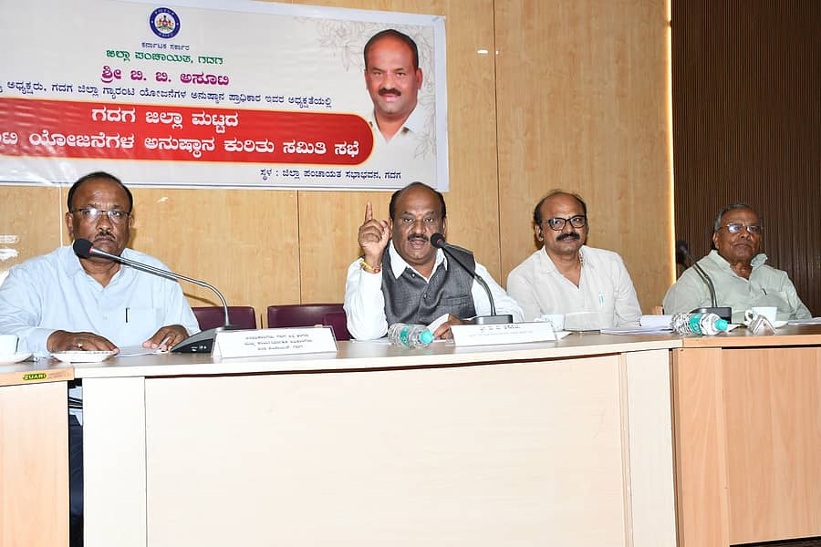 ಗದಗ ಜಿಲ್ಲಾ ಪಂಚಾಯಿತಿ ಸಭಾಂಗಣದಲ್ಲಿ ನಡೆದ ಗದಗ ಜಿಲ್ಲಾ ಮಟ್ಟದ ಗ್ಯಾರಂಟಿ ಯೋಜನೆಗಳ ಅನುಷ್ಟಾನ ಕುರಿತಾದ ಪ್ರಗತಿ ಪರಿಶೀಲನಾ ಸಭೆಯಲ್ಲಿ ಬಿ.ಬಿ.ಅಸೂಟಿ ಮಾತನಾಡಿದರು