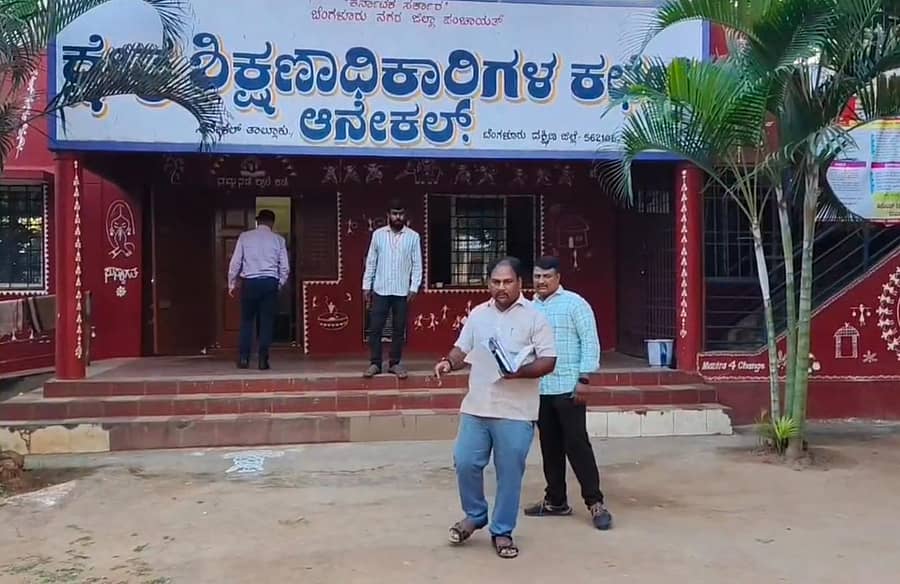 ಆನೇಕಲ್‌ ಕ್ಷೇತ್ರ ಶಿಕ್ಷಣಾಧಿಕಾರಿ ಕಚೇರಿ ಮೇಲೆ ಲೋಕಾಯುಕ್ತ ಅಧಿಕಾರಿಗಳು ದಾಳಿ ನಡೆಸಿದ್ದಾರೆ