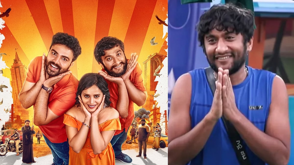 ಎಲ್ಲೆಲ್ಲೂ ಗಿಲ್ಲಿ ನಟನದ್ದೇ ಹವಾ: ‘ಸೂಪರ್‌ ಹಿಟ್’ ಸಿನಿಮಾದ ಟೀಸರ್ ಬಿಡುಗಡೆ