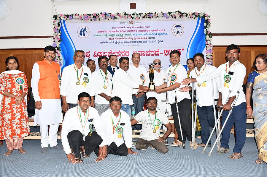 ವಿಶ್ವ ಅಂಗವಿಕಲರ ದಿನಾಚರಣೆ ಪ್ರಯುಕ್ತ ಹಮ್ಮಿಕೊಳ್ಳಲಾಗಿದ್ದ ಕ್ರೀಡೆ ಹಾಗೂ ಸಾಂಸ್ಕೃತಿಕ ಸ್ಪರ್ಧೆಗಳಲ್ಲಿ ವಿಜೇತರಾದವರಿಗೆ ಬಹುಮಾನ ವಿತರಿಸಲಾಯಿತು.