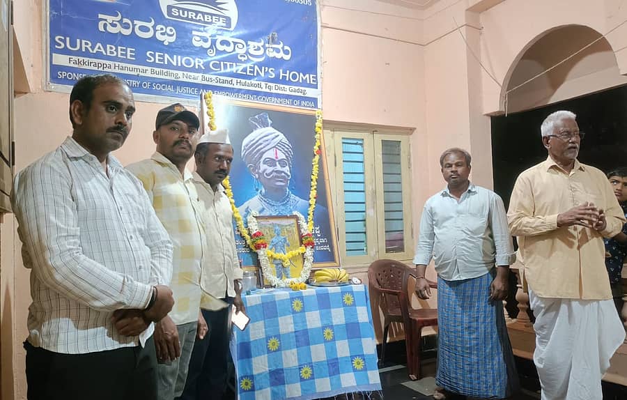 ಹುಲಕೋಟಿಯ ಸುರಭಿ ವೃದ್ಧಾಶ್ರಮದಲ್ಲಿ ಗುರುವಾರ ಅಮಟೂರು ಬಾಳಪ್ಪ ಅವರ ಹುತಾತ್ಮ ದಿನ ಆಚರಿಸಲಾಯಿತು.