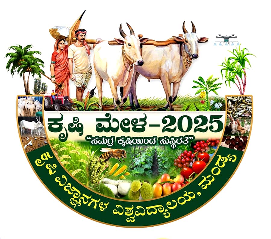 <div class="paragraphs"><p>ಕೃಷಿ ಮೇಳದ ಲಾಂಛನ </p></div>