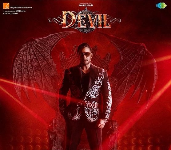 ದರ್ಶನ್ ಅಭಿಮಾನಿಗಳ ಒತ್ತಾಯ; ‘ದಿ ಡೆವಿಲ್’ ಫಸ್ಟ್ ಶೋ ಬಗ್ಗೆ ಚಿತ್ರತಂಡ ಅಪ್‌ಡೇಟ್
