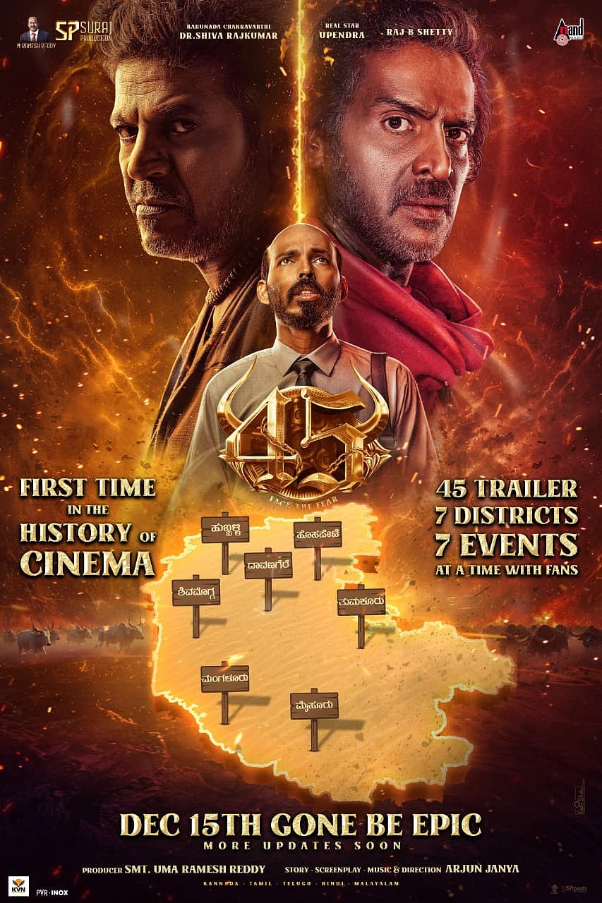 ಬಹುನಿರೀಕ್ಷಿತ '45' ಚಿತ್ರದ ಟ್ರೇಲರ್ ಬಿಡುಗಡೆ ದಿನಾಂಕ ನಿಗದಿ