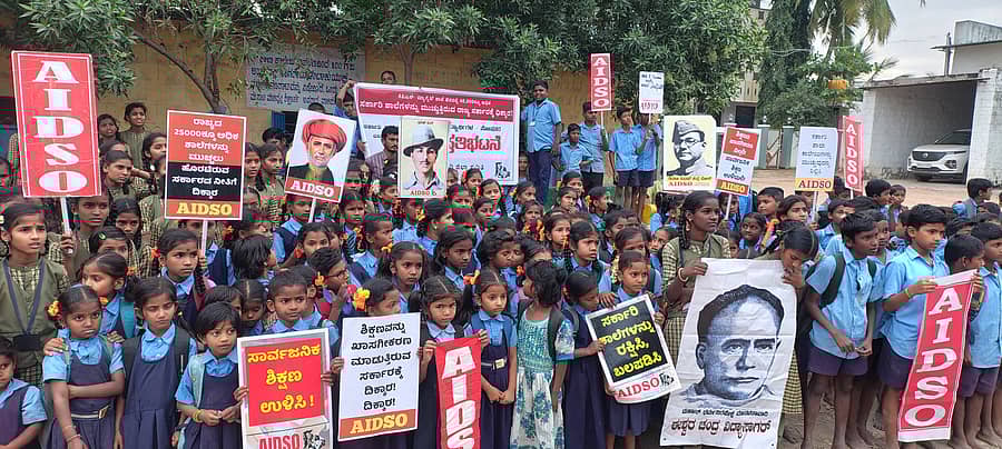 ತೆಕ್ಕಲಕೋಟೆ ಸಮೀಪದ ಹಾಗಲೂರು ಗ್ರಾಮದಲ್ಲಿ ಕೆಪಿಎಸ್ ಶಾಲೆ ಆರಂಭಕ್ಕೆ ವಿರೋಧ ವ್ಯಕ್ತಪಡಿಸಿ ಎಐಡಿಎಸ್ಓ ವಿದ್ಯಾರ್ಥಿ ಸಂಘಟನೆ ನೇತೃತ್ವದಲ್ಲಿ ಪೋಷಕರು ಹಾಗೂ ವಿದ್ಯಾರ್ಥಿಗಳು ಪ್ರತಿಭಟನೆ ನಡೆಸಿದರು