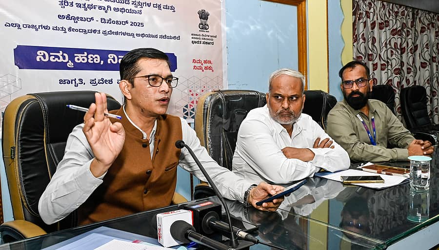 ಕಲಬುರಗಿ ನಗರದ ಜಿಲ್ಲಾ ಪಂಚಾಯತ್ ಹಳೆ ಸಭಾಂಗಣದಲ್ಲಿ ಶುಕ್ರವಾರ ‘ನಿಮ್ಮ ಹಣ ನಿಮ್ಮ ಹಕ್ಕು’ ಶಿಬಿರದಲ್ಲಿ ಬೆಂಗಳೂರಿನ ಆರ್‌ಬಿಐ ಸಹಾಯಕ ಮಹಾ ಪ್ರಬಂಧಕ (ಎಜಿಎಂ) ಬೂಬುಲ್‌ ಬರ್ದೋಯಿ ಮಾತನಾಡಿದರು. ಕೃಷಿ ಇಲಾಖೆ ಜಂಟಿ ನಿರ್ದೇಶಕ ಸಮದ್ ಪಟೇಲ್, ಜಿಲ್ಲಾ ಮಾರ್ಗದರ್ಶಿ (ಲೀಡ್) ಬ್ಯಾಂಕ್ ಪ್ರಧಾನ ವ್ಯವಸ್ಥಾಪಕ ರವಿಗೌಡ ಇದ್ದರು. ಪ್ರಜಾವಾಣಿ ಚಿತ್ರ 