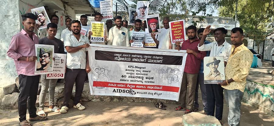 ವಿಲೀನದ ಹೆಸರಿನಲ್ಲಿ ತಾಂಡಾ ಶಾಲೆ ಮುಚ್ಚುವ ರಾಜ್ಯ ಸರ್ಕಾರದ ಕ್ರಮ ಖಂಡಿಸಿ ಎಐಡಿಎಸ್ಒ ನೇತೃತ್ವದಲ್ಲಿ ಪೋಷಕರ ಪ್ರತಿಭಟನೆ ನಡೆಸಿದರು.