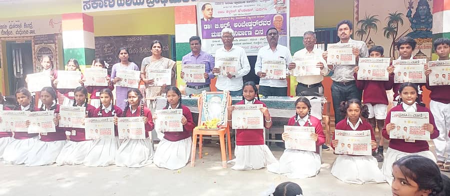 <div class="paragraphs"><p>ಮಧುಗಿರಿ ತಾಲ್ಲೂಕಿನ ದೊಡ್ಡೇರಿ ಸರ್ಕಾರಿ ಶಾಲೆಯಲ್ಲಿ ಶನಿವಾರ ಅಚಲ ಕಲ್ಚರಲ್ ಫೌಂಡೇಷನ್ ಆಶ್ರಯದಲ್ಲಿ ಆಯೋಜಿಸಿದ್ದ ಅಂಬೇಡ್ಕರ್ ಪರಿ ನಿರ್ವಾಣ ದಿನಾಚರಣೆ ಕಾರ್ಯಕ್ರಮದಲ್ಲಿ ಮಕ್ಕಳಿಗೆ ‘ಪ್ರಜಾವಾಣಿ’ ಪತ್ರಿಕೆ ವಿತರಿಸಲಾಯಿತು.</p></div>