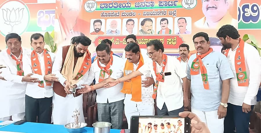 <div class="paragraphs"><p>ಹೊಸಪೇಟೆಯಲ್ಲಿ ಶನಿವಾರ ನಡೆದ ಬಿಜೆಪಿ ಬೂತ್ ಮಟ್ಟದ ಕಾರ್ಯಕರ್ತರ ಕಾರ್ಯಾಗಾರವನ್ನು ಶ್ರೀರಾಮನ ಮೂರ್ತಿಗೆ ಕ್ಷೀರಾಭಿಷೇಕ ಮಾಡುವ ಮೂಲಕ ಮಾಜಿ ಸಚಿವ ಬಿ.ಶ್ರೀರಾಮುಲು ಉದ್ಘಾಟಿಸಿದರು </p></div>