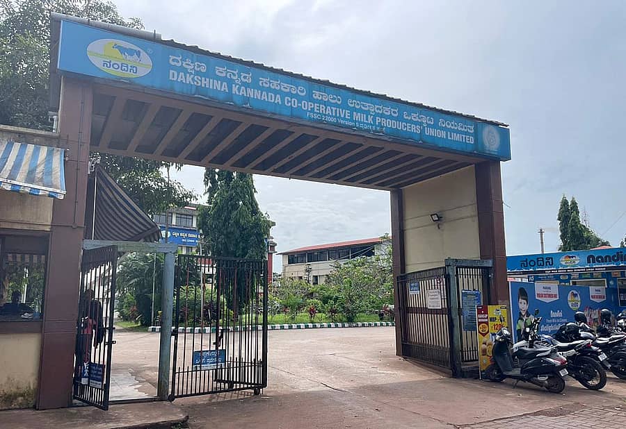 ಹಾಲುತ್ಪಾದಕರ ಒಕ್ಕೂಟದ ಕಚೇರಿ