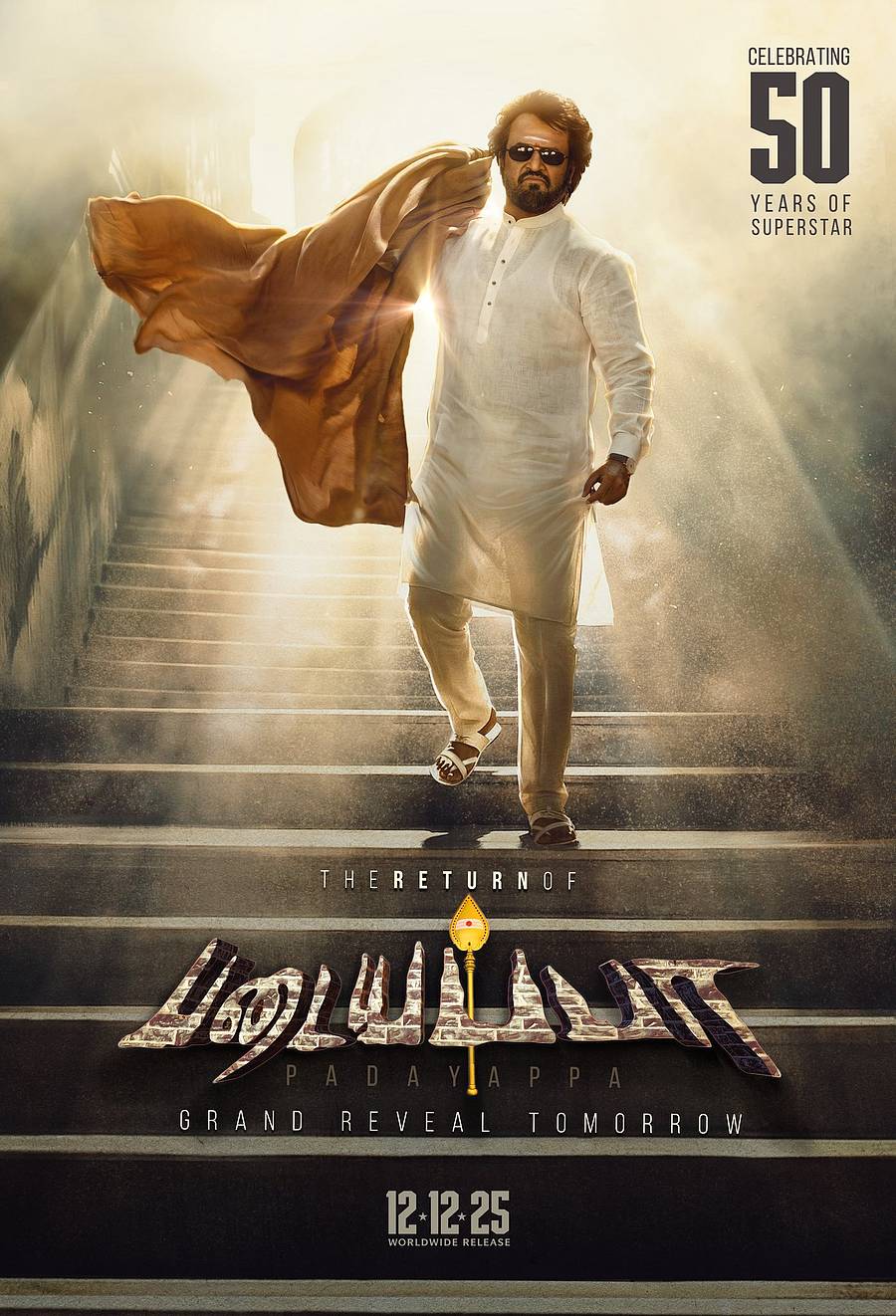 <div class="paragraphs"><p>ಪಡಿಯಪ್ಪ</p></div>