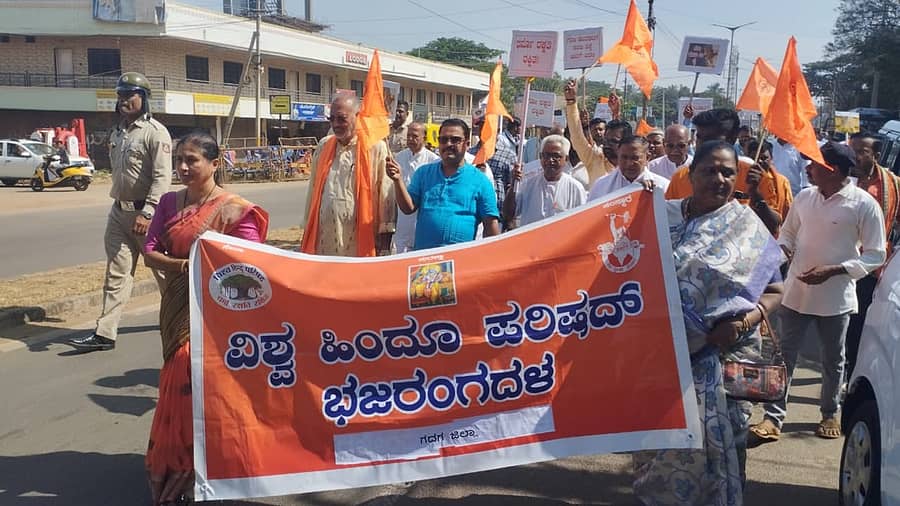 ಗೋ ಸಂರಕ್ಷಣಾ ತಿದ್ದುಪಡಿ ವಿಧೇಯಕ ವಿರುದ್ಧ ವಿಶ್ವ ಹಿಂದೂ ಪರಿಷತ್ ಸದಸ್ಯರು ಸೋಮವಾರ ನಗರದ ಛತ್ರಪತಿ ಶಿವಾಜಿ ಮಹಾರಾಜರ ಉದ್ಯಾನದಿಂದ ಜಿಲ್ಲಾಧಿಕಾರಿ ಕಚೇರಿವರೆಗೆ ಪ್ರತಿಭಟನಾ ಮೆರವಣಿಗೆ ನಡೆಸಿದರು
