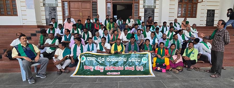 ರಾಜ್ಯ ರೈತ ಸಂಘಟನೆಗಳ ಒಕ್ಕೂಟ ಹಾಗೂ ರಾಜ್ಯ ಕಬ್ಬು ಬೆಳೆಗಾರರ ಸಂಘದ ಮುಖಂಡರು ಜಿಲ್ಲಾಧಿಕಾರಿ ಕಚೇರಿ ಎದುರು ಮಂಗಳವಾರ ಪ್ರತಿಭಟನೆ ನಡೆಸಿದರು