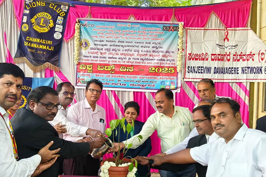 ಚನ್ನಗಿರಿಯ ಸರ್ಕಾರಿ ಸಾರ್ವಜನಿಕ ಆಸ್ಪತ್ರೆ ಸಭಾಂಗಣದಲ್ಲಿ ಮಂಗಳವಾರ ನಡೆದ ವಿಶ್ವ ಏಡ್ಸ್ ದಿನಾಚರಣೆ ಕಾರ್ಯಕ್ರಮವನ್ನು ಒಂದನೇ ಹೆಚ್ಚುವರಿ ಸಿವಿಲ್ ನ್ಯಾಯಾಧೀಶರಾದ ಜಿ. ಮಹಾಲಕ್ಷ್ಮೀ ಉದ್ಘಾಟಿಸಿದರು