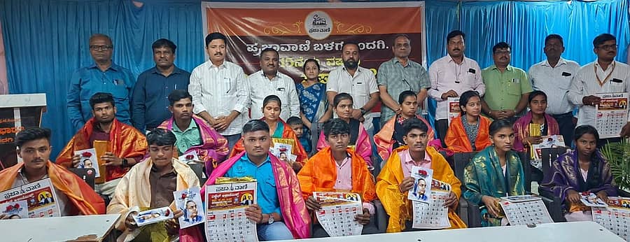 ಸಿಂದಗಿ ಪಟ್ಟಣದ ಬಸವ ನಗರದ ಜ್ಞಾನಭಾರತಿ ವಿದ್ಯಾಮಂದಿರದಲ್ಲಿ ಮಂಗಳವಾರ ಹಮ್ಮಿಕೊಂಡಿದ್ದ ಪ್ರಜಾವಾಣಿ ಸಮೀಕ್ಷಾ ಸಪ್ತಾಹದ ಸಮಾರೋಪ ಸಮಾರಂಭದಲ್ಲಿ ವಸ್ತುನಿಷ್ಠ ಪರೀಕ್ಷಾ ಮಾಲಿಕೆಯಲ್ಲಿ ಅತ್ಯಧಿಕ ಅಂಕಗಳನ್ನು ಪಡೆದುಕೊಂಡ 14 ವಿದ್ಯಾರ್ಥಿಗಳನ್ನು ಗೌರವಿಸಿ, ಬಹುಮಾನ ವಿತರಣೆ ಮಾಡಲಾಯಿತು