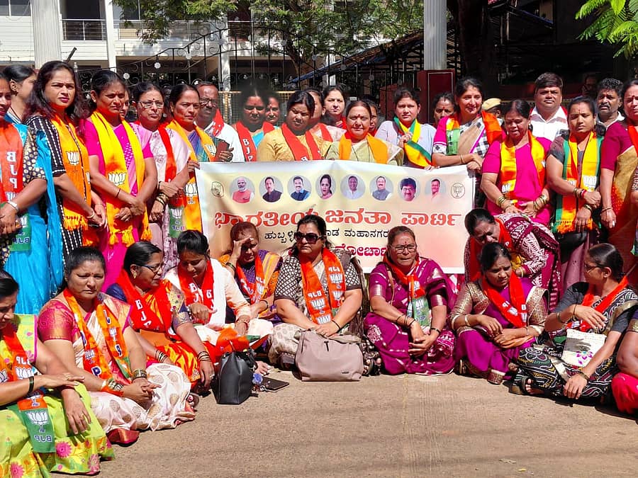 ಧಾರವಾಡದ ಜಿಲ್ಲಾಧಿಕಾರಿ ಕಚೇರಿ ಬಿಜೆಪಿ ಜಿಲ್ಲಾ ಮಹಿಳಾ ಮೋರ್ಚಾದವರು ಮಂಗಳವಾರ ಪ್ರತಿಭಟನೆ ನಡೆಸಿದರು