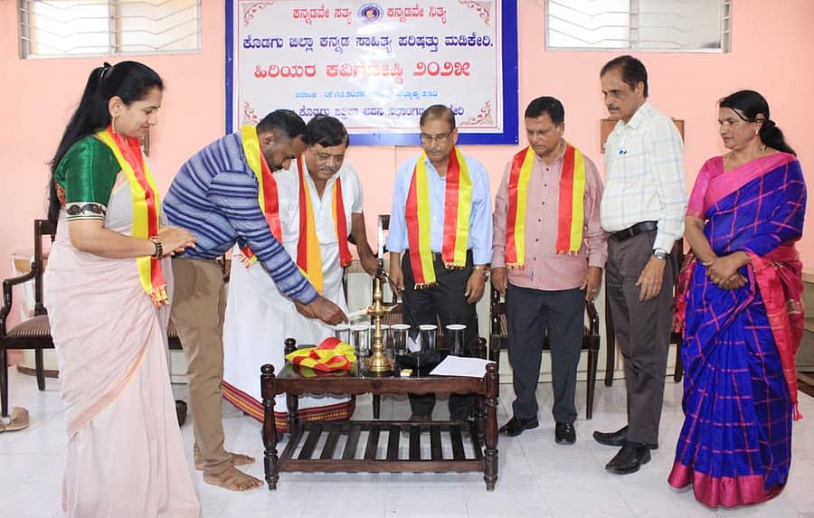 ಕನ್ನಡ ಸಾಹಿತ್ಯ ಪರಿಷತ್ತಿನ ಕೊಡಗು ಜಿಲ್ಲಾ ಘಟಕದ ವತಿಯಿಂದ ಮಡಿಕೇರಿಯ ಪತ್ರಿಕಾ ಭವನದಲ್ಲಿ ಸೋಮವಾರ ನಡೆದ ಹಿರಿಯರ ಕವಿಗೋಷ್ಠಿಯನ್ನು ಸಾಹಿತಿ ಕಾಜೂರು ಸತೀಶ್ ಉದ್ಘಾಟಿಸಿದರು