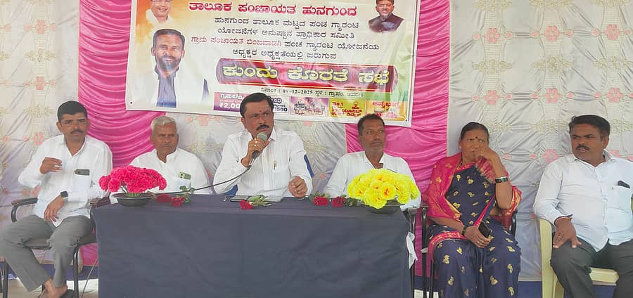 ಹುನಗುಂದ ಪಂಚ ಗ್ಯಾರಂಟಿ ಯೋಜನೆಗಳಿಗೆ ಅನುಷ್ಠಾನಕ್ಕೆ ಸಂಬಂಧಿಸಿದಂತೆ ನಡೆದ ತಾಲ್ಲೂಕಿನ ಬಿಂಜವಾಡಗಿ ಗ್ರಾಮದಲ್ಲಿ ಕುಂದುಕೊರತೆ ಸಭೆಯಲ್ಲಿ ತಾಲ್ಲೂಕು ಮಟ್ಟದ ಪಂಚ ಗ್ಯಾರಂಟಿ ಯೋಜನೆಗಳ ಅನುಷ್ಠಾನ ಪ್ರಾಧಿಕಾರ ಸಮಿತಿ ಅಧ್ಯಕ್ಷ ಮುತ್ತಣ್ಣ ಕಲಗೋಡಿ ಮಾತನಾಡಿದರು