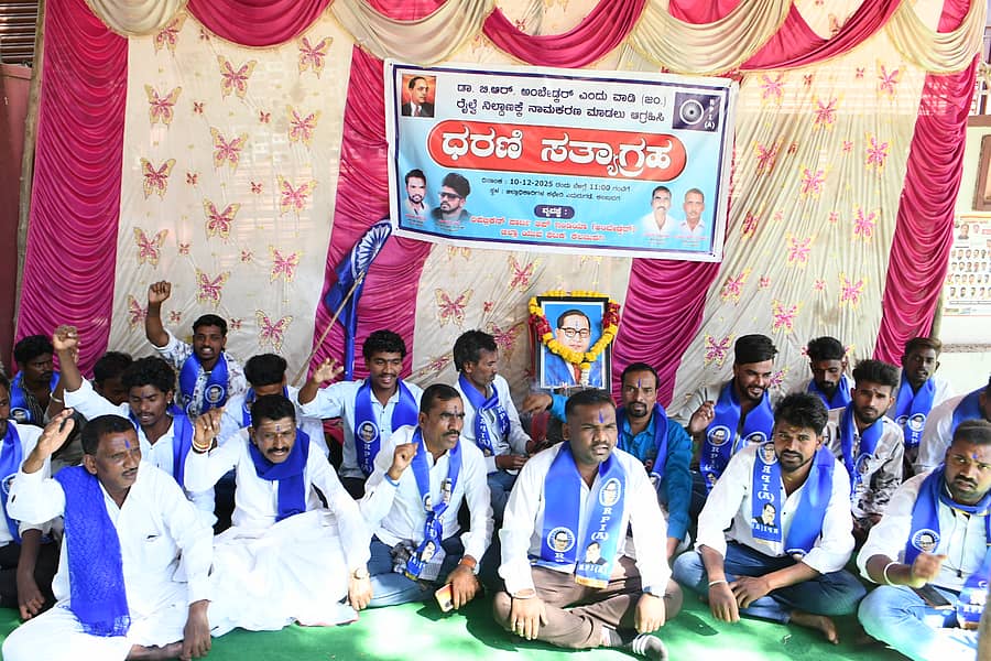 ಕಲಬುರಗಿಯ ಜಿಲ್ಲಾಧಿಕಾರಿ ಕಚೇರಿ ಎದುರು ರಿಪಬ್ಲಿಕ್ ಪಾರ್ಟಿ ಆಫ್ ಇಂಡಿಯಾದ ಜಿಲ್ಲಾ ಯುವ ಘಟಕದ ಪದಾಧಿಕಾರಿಗಳು ಪ್ರತಿಭಟಿಸಿದರು