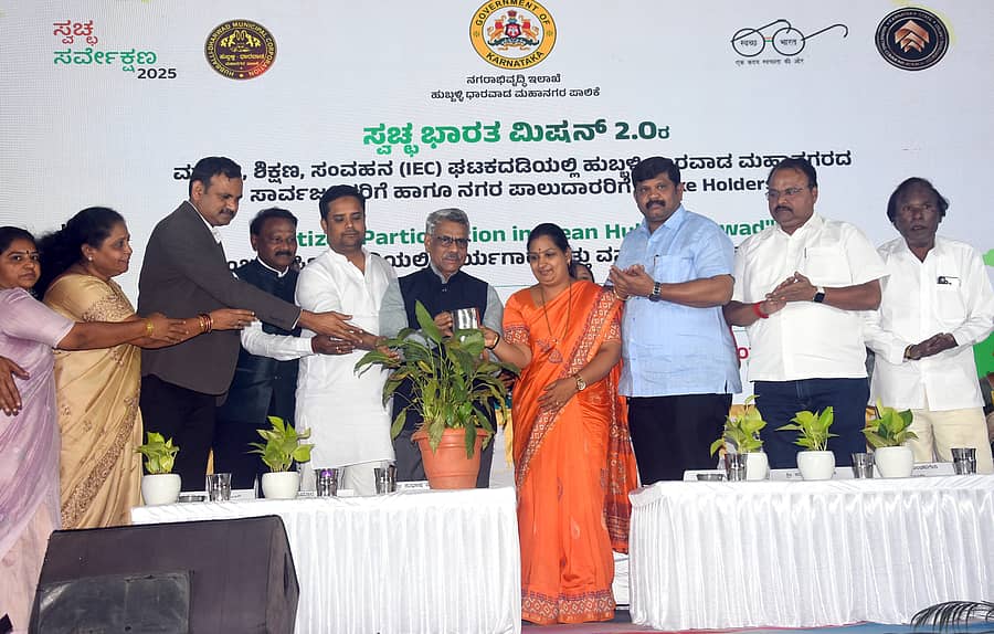 ಹುಬ್ಬಳ್ಳಿಯಲ್ಲಿ ಬುಧವಾರ ನಡೆದ ಕಾರ್ಯಕ್ರಮವನ್ನು ರಾಷ್ಟ್ರೀಯ ಹಸಿರು ನ್ಯಾಯಪೀಠದ ಅಧ್ಯಕ್ಷ ಸುಭಾಷ ಅಡಿ ಉದ್ಘಾಟಿಸಿದರು. ಮೇಯರ್ ಜ್ಯೋತಿ ಪಾಟೀಲ, ಉಪ ಮೇಯರ್ ಸಂತೋಷ ಚವ್ಹಾಣ್, ಆಯುಕ್ತ ರುದ್ರೇಶ ಘಾಳಿ ಇತರರು ಪಾಲ್ಗೊಂಡಿದ್ದರು –ಪ್ರಜಾವಾಣಿ ಚಿತ್ರ