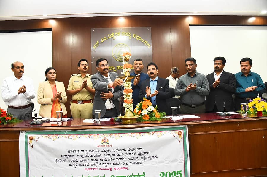 ಚಿಕ್ಕಬಳ್ಳಾಪುರದಲ್ಲಿ ನಡೆದ ವಿಶ್ವ ಮಾನವ ಹಕ್ಕುಗಳ ದಿನಾಚರಣೆಯನ್ನು ಪ್ರಧಾನ ಜಿಲ್ಲಾ ಹಾಗೂ ಸೆಷನ್ಸ್ ನ್ಯಾಯಾಧೀಶರಾದ ಟಿ.ಪಿ.ರಾಮಲಿಂಗೇಗೌಡ ಉದ್ಘಾಟಿಸಿದರು