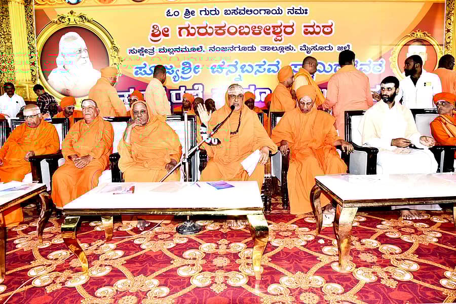 ನಂಜನಗೂಡು ತಾಲ್ಲೂಕಿನ ಮಲ್ಲನ ಮೂಲೆ ಕಂಬಳೀಶ್ವರ ಮಠದಲ್ಲಿ ಬುಧವಾರ ನಡೆದ ಚನ್ನಬಸವ ಸ್ವಾಮೀಜಿ ಸಂಸ್ಮರಣೆ ಸಭೆಯಲ್ಲಿ ಶಿವರಾತ್ರಿ ದೇಶೀಕೇಂದ್ರ ಸ್ವಾಮೀಜಿ ಮಾತನಾಡಿದರು