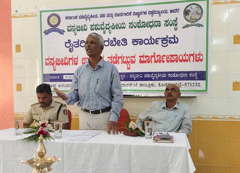 ಕುಶಾಲನಗರ ಸಮೀಪದ ದೊಡ್ಡ ಅಳುವಾರ ವನ್ಯಜೀವಿ ಪಶುವೈದ್ಯಕೀಯ ಸಂಶೋಧನಾ ಸಂಸ್ಥೆಯಲ್ಲಿ ವನ್ಯಜೀವಿ ಮಾನವ– ಸಹಬಾಳ್ವೆ, ಸಾಮರಸ್ಯ ಮತ್ತು ಜವಾಬ್ದಾರಿ ಕುರಿತು ತರಬೇತಿಯಲ್ಲಿ ವನ್ಯಜೀವಿ ಪಶುವೈದ್ಯಕೀಯ ಸಂಶೋಧನಾ ಸಂಸ್ಥೆಯ ನಿರ್ದೇಶಕ ಡಾ.ಎಂ.ಸಿ. ಶಿವಕುಮಾರ್ ಮಾತನಾಡಿದರು