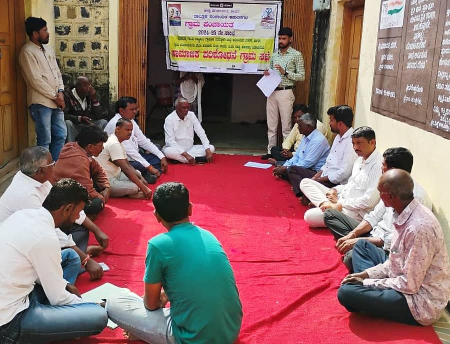 ಕಮಲನಗರ ತಾಲ್ಲೂಕಿನ ಖೇಡ್ ಗ್ರಾಮದ ಗ್ರಾಮ ಪಂಚಾಯತ ಕಚೇರಿಯಲ್ಲಿ ಈಚೆಗೆ ಸಾಮಾಜಿಕ ಲೆಕ್ಕ ಪರಿಶೋಧನೆ ಮತ್ತು ಗ್ರಾಮಸಭೆ ನಡೆಯಿತು