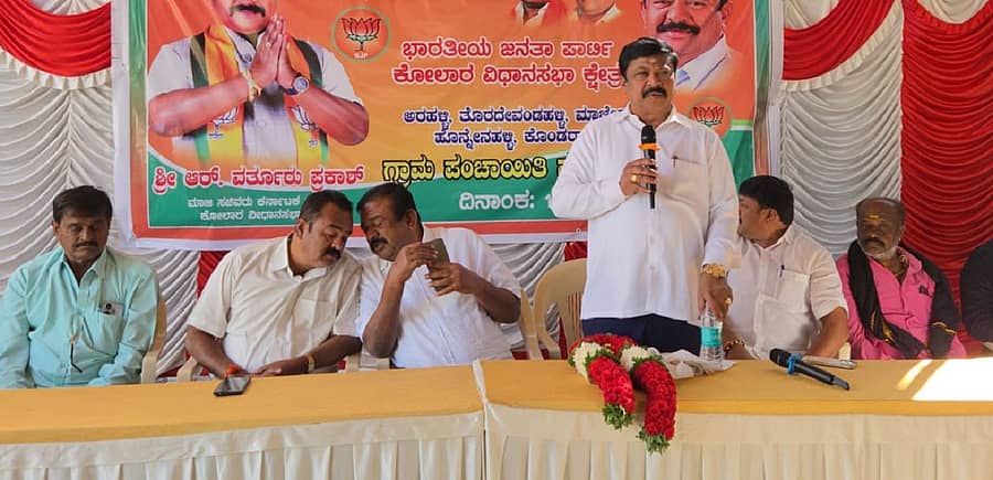 ಕೋಲಾರದಲ್ಲಿ ಬುಧವಾರ ನಡೆದ ಸಭೆಯಲ್ಲಿ ಮಾಜಿ ಸಚಿವ ವರ್ತೂರ್ ಆರ್.ಪ್ರಕಾಶ್ ಮಾತನಾಡಿದರು